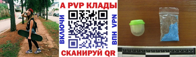 Alpha PVP мука  купить закладку  Татарск 