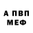Alpha PVP крисы CK Connor Velikiy