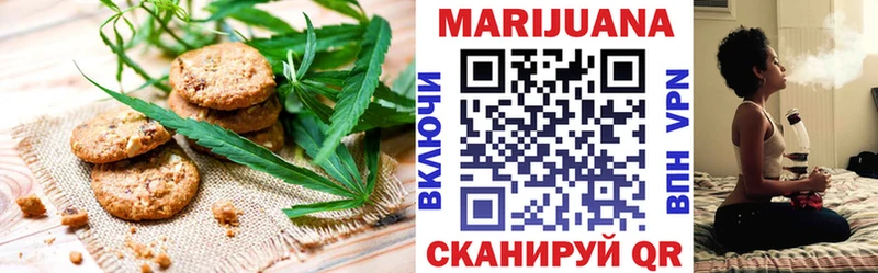 Печенье с ТГК конопля  Татарск 
