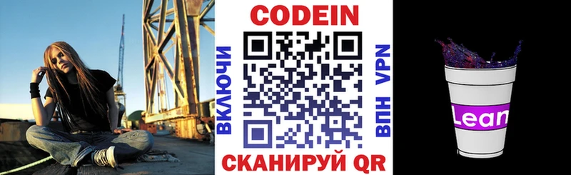 kraken зеркало  Татарск  Codein напиток Lean (лин) 