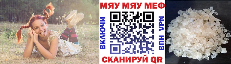 МЯУ-МЯУ мяу мяу  где можно купить наркотик  Татарск 