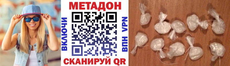 МЕТАДОН кристалл Татарск