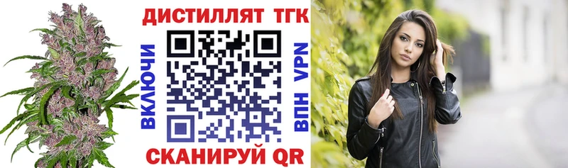 блэк спрут ССЫЛКА  Татарск  ТГК жижа  маркетплейс официальный сайт  магазин   